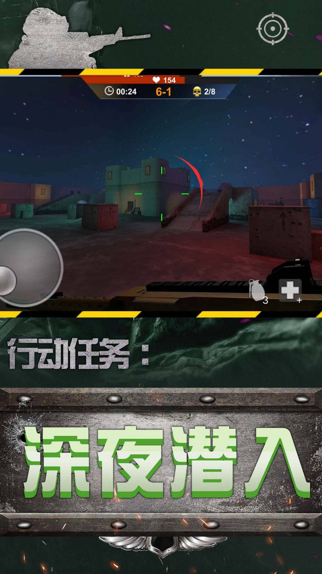 城市英雄狙击 第1张图