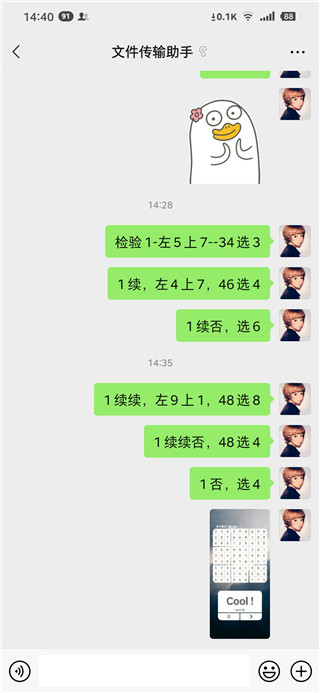 数独清