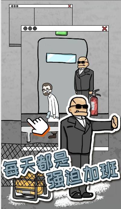逃脱工厂 第1张图