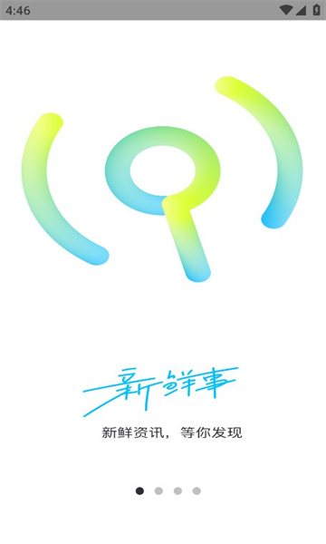 爱分类爱回收