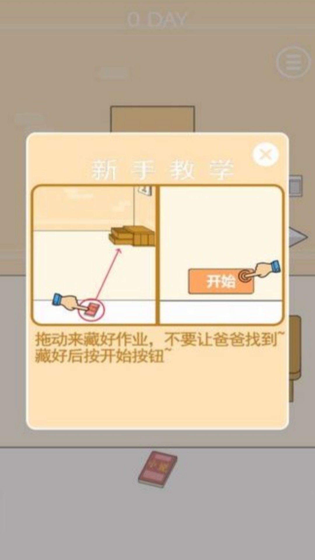 智慧解谜之旅