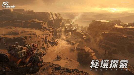 破碎之地 第1张图