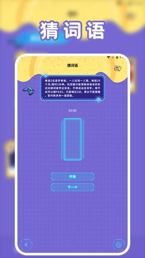 开心甜甜圈派对乐园