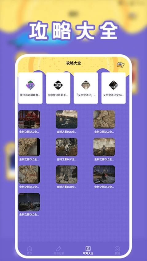 开心甜甜圈派对乐园