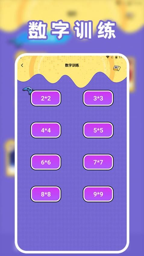 开心甜甜圈派对乐园
