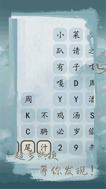 文字之谜 第1张图