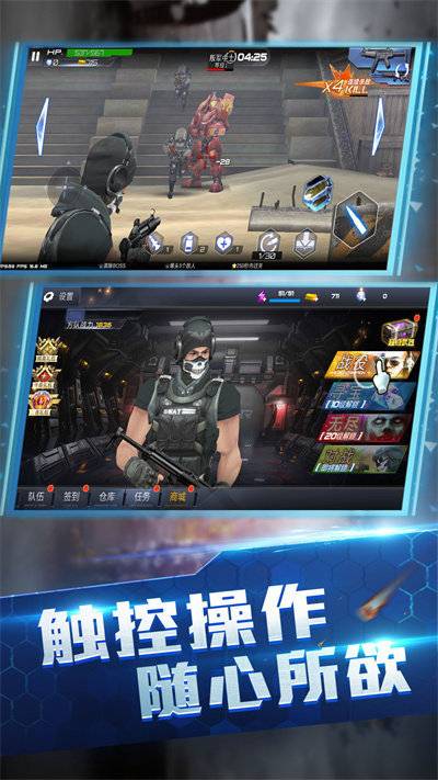 王牌火线救援 第2张图