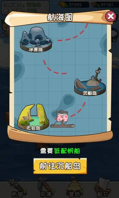 荒岛三兄弟 第2张图