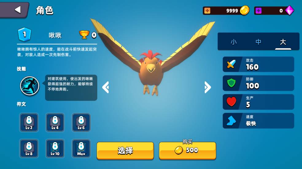 史莱姆大作战 第2张图