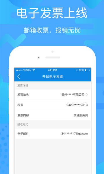 贵州好行 第1张图