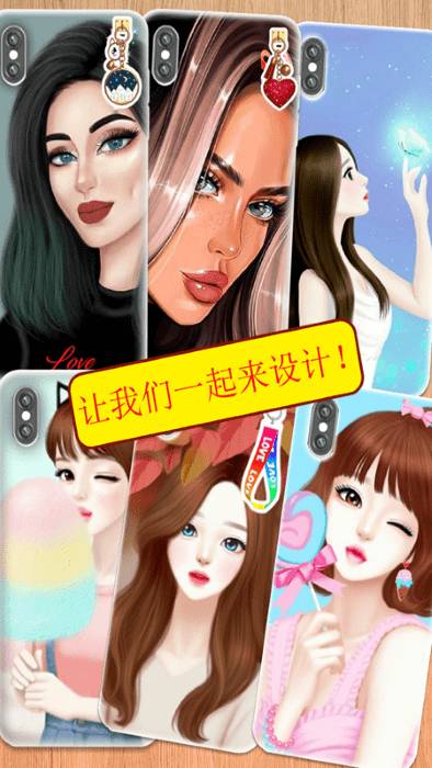 我的手机壳 第1张图