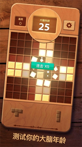 解救木块