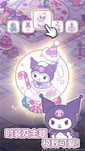 凯蒂猫我的梦之店 第2张图