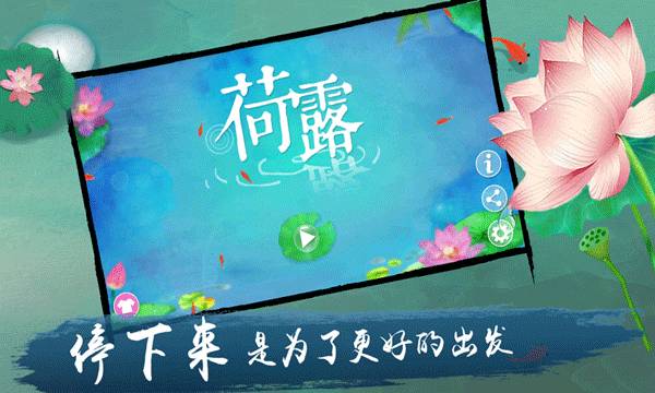 荷露 第1张图