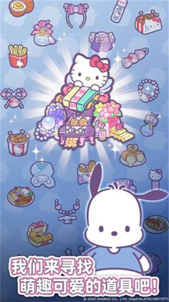 凯蒂猫我的梦之店 第1张图