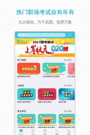 安全生产考试通