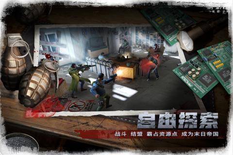 末日崩塌 第1张图