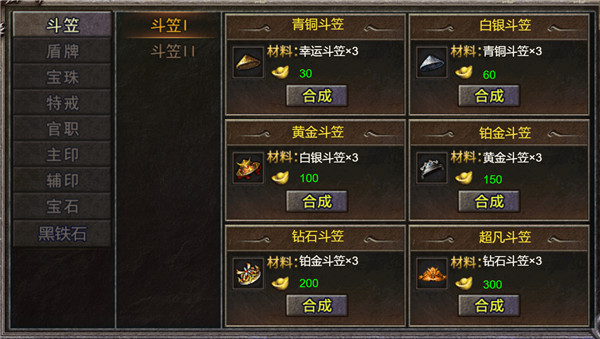天穹骄子最新版