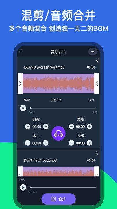 铃声音乐剪辑 第2张图