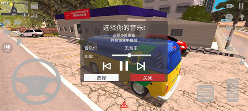 斯堪尼亚卡车官方版