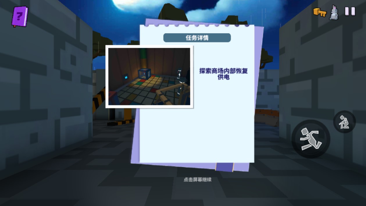 可怕的玩具工厂