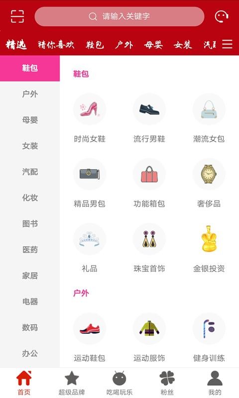 城市酷选