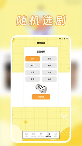 特狗影视 第1张图
