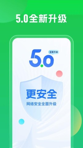 WiFi万能钥匙2025最新版