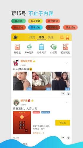 蚂蚁帮邦 第1张图