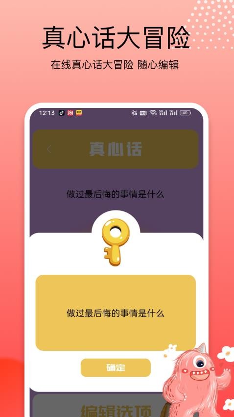 集游社