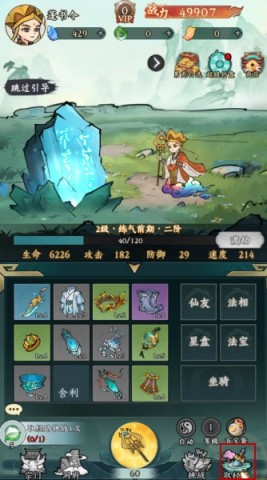 胜斗西游 第2张图