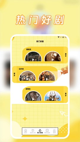 特狗影视
