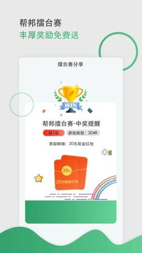蚂蚁帮邦 第3张图