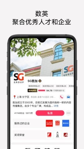 数英