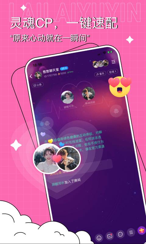 来来语音 第2张图