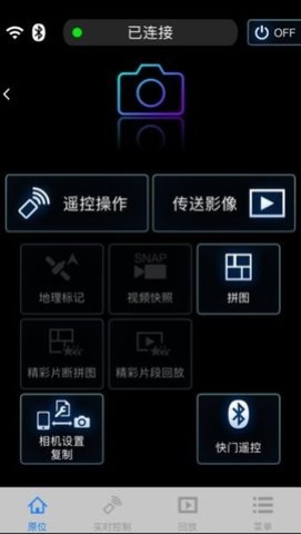 苍兰相机 第2张图