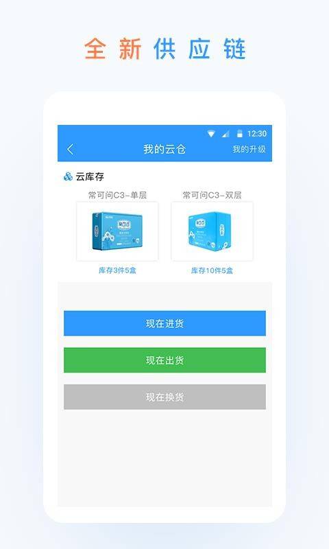 欢颜掌柜 第2张图