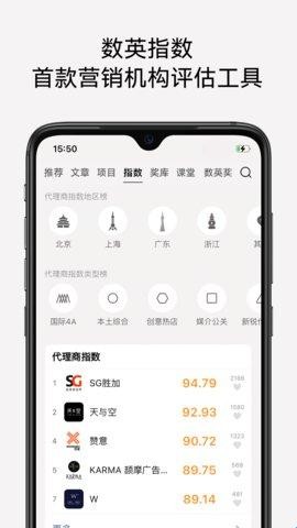 数英 第1张图