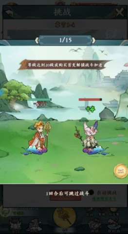 胜斗西游 第4张图