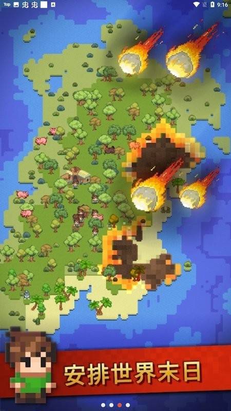 沙盒神模拟器 第2张图