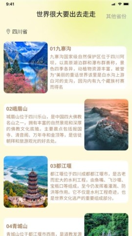 活力漫步