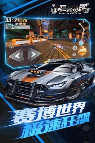 代号：极速 第1张图