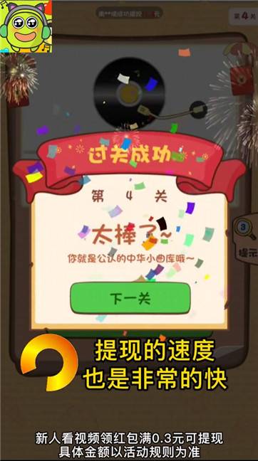 乐乐猜歌名 第1张图
