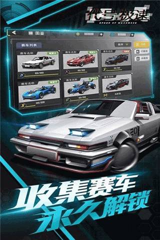 代号：极速 第2张图