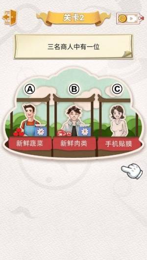 聪明大侦探 第1张图
