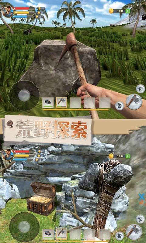 刺激荒岛求生 第1张图