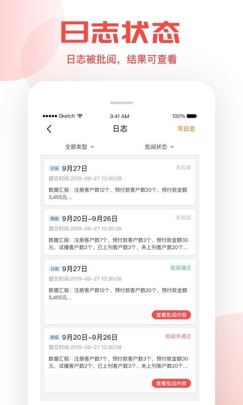 直投CRM