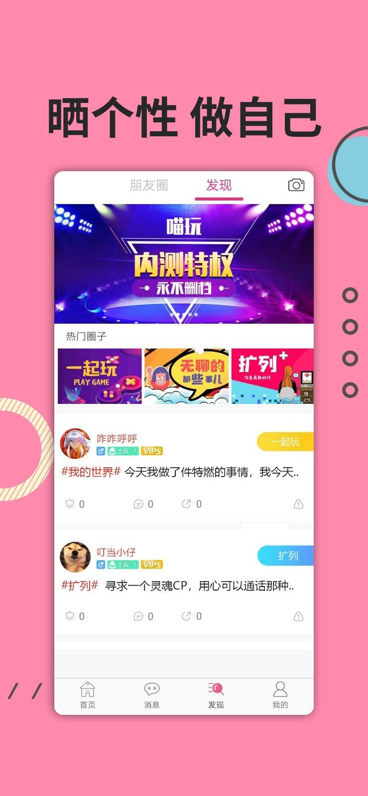 喵玩 第3张图