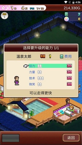 温泉物语2正版