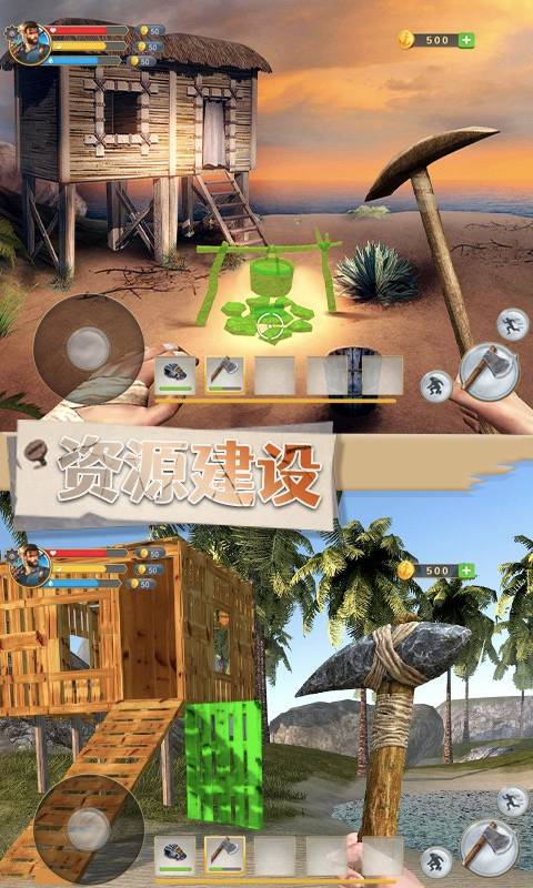 刺激荒岛求生 第3张图